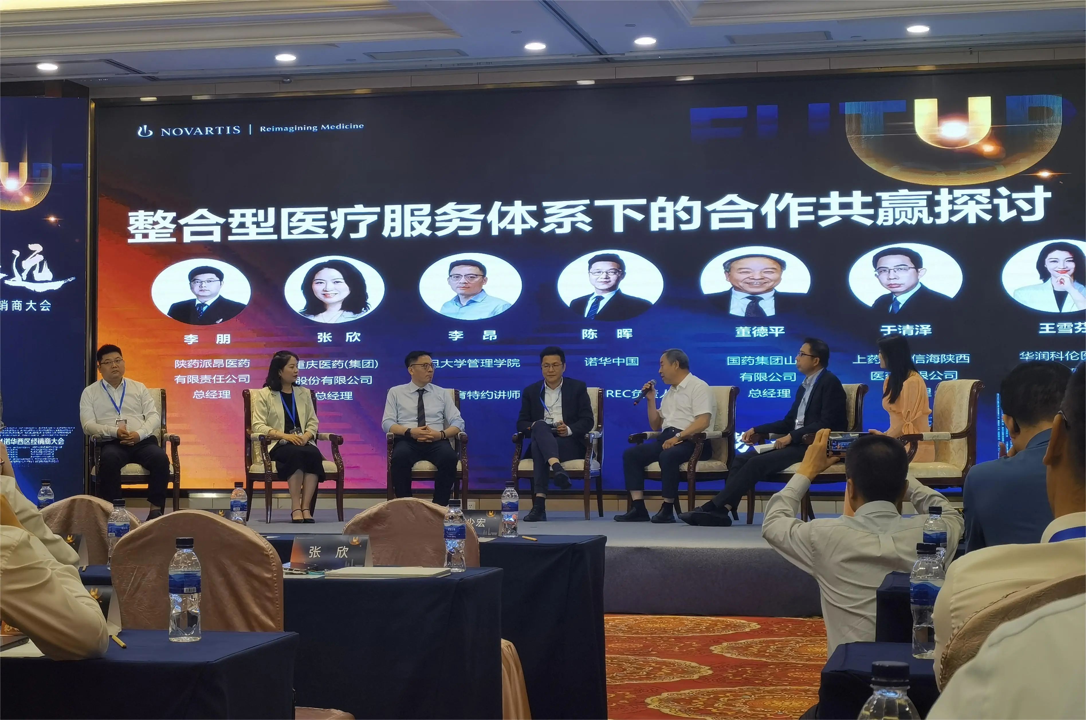 同舟共濟揚帆起 乘風破浪萬裏航——國(guó)藥山西與諾華制藥交流報道(dào)